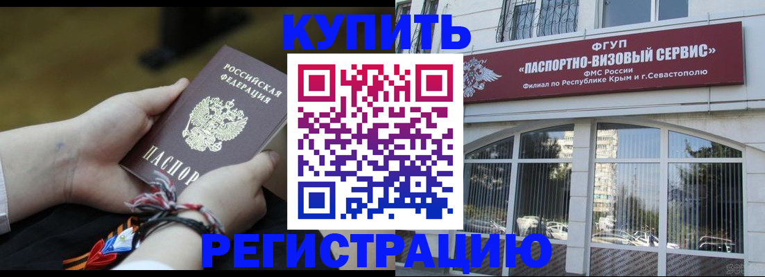 прописка для работы в Миассе