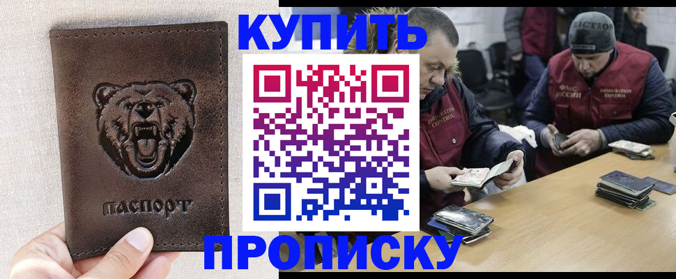 временная регистрация адрес в Миассе