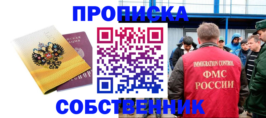 миграционный учет в Миассе