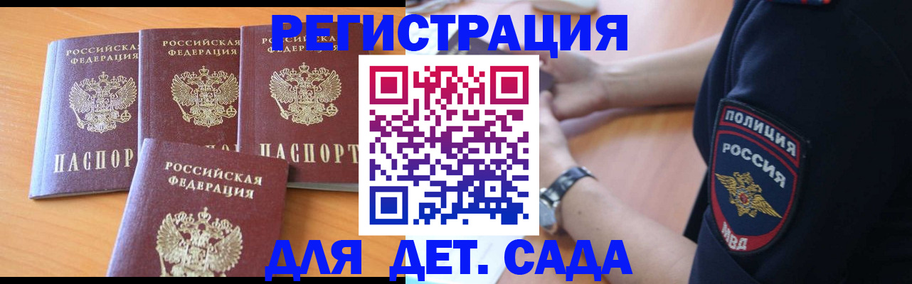 временная регистрация в Миассе