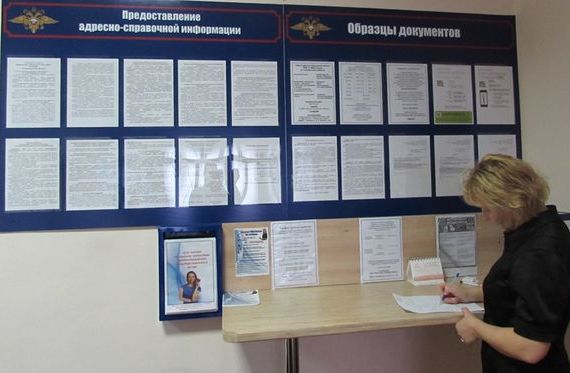 прописка в Миассе
